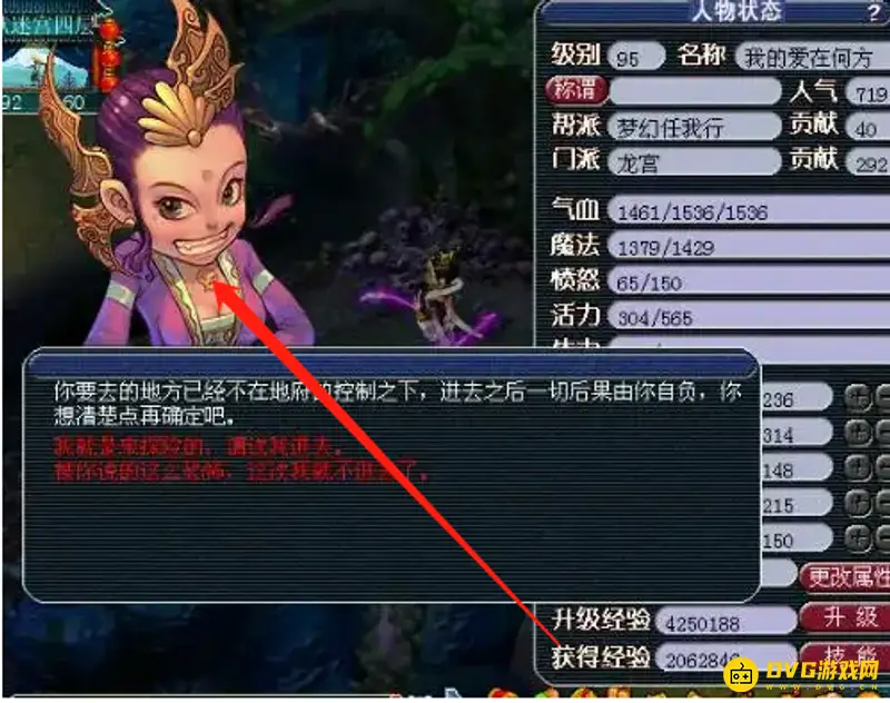 《梦幻西游》瑞兽等级