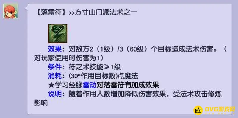 《梦幻西游》109魔天宫与魔方寸谁伤害高-109魔天宫与魔方寸伤害对比
