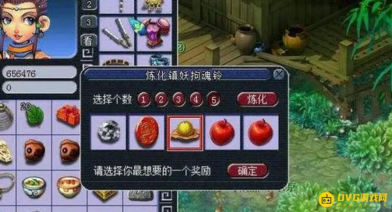 《梦幻西游》梦幻铃铛炼化最佳数量