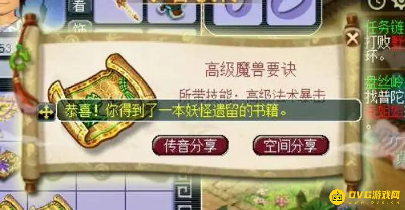 《梦幻西游》大唐国境高级宝图掉落详解