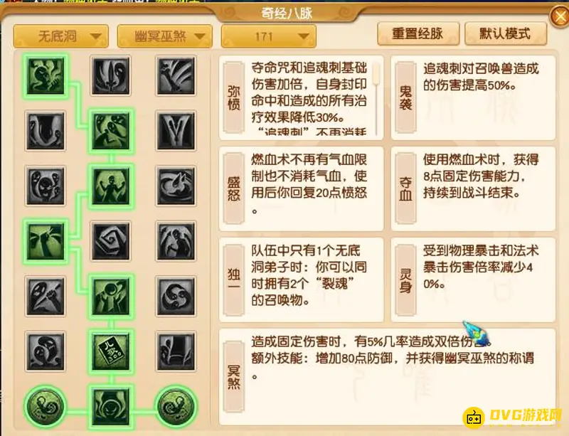《梦幻西游》无底洞大改玩法解析