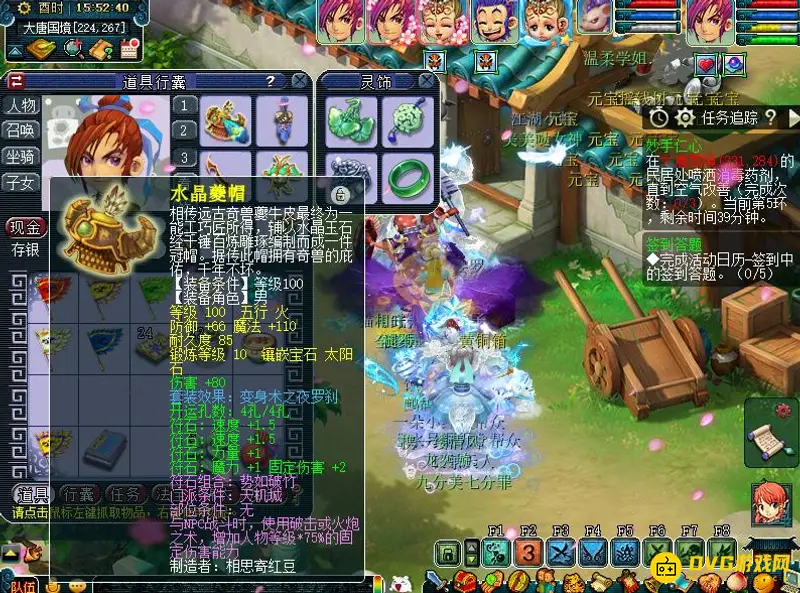 《梦幻西游》天机城109玩法详解