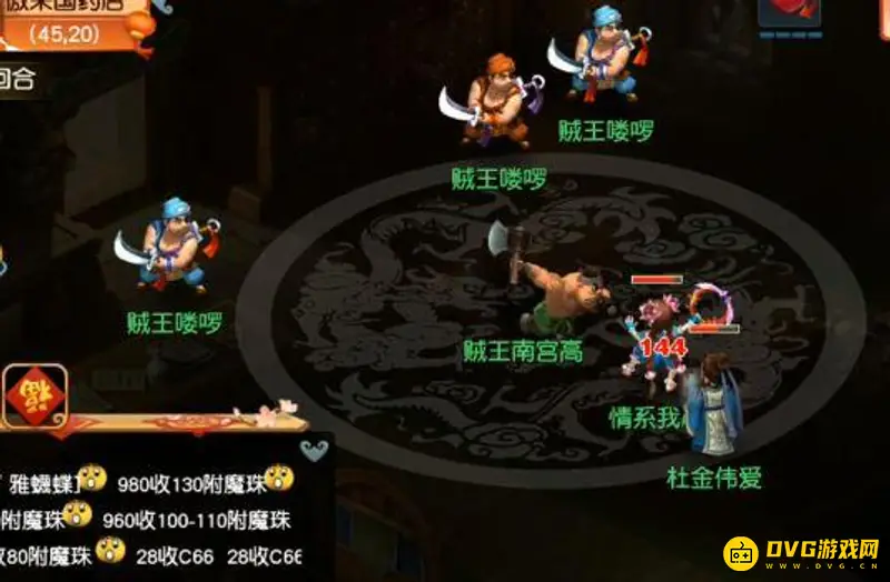 《梦幻西游》144打图大唐配置