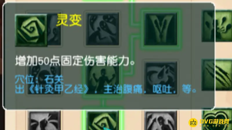 《梦幻西游》无底洞秒脉点法