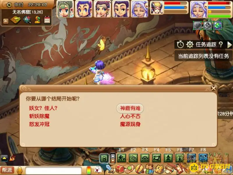 《梦幻西游》九色鹿下副本攻略