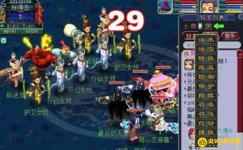 《梦幻西游》秘境降妖5人副本通关攻略