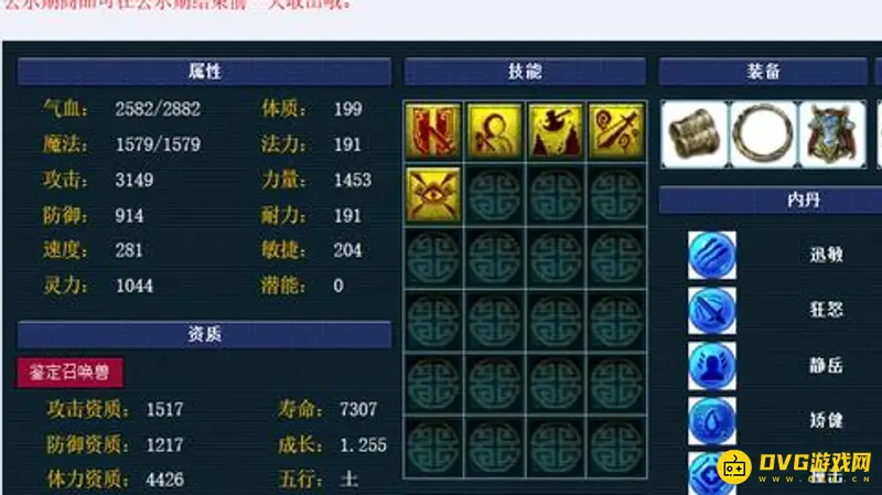 《梦幻西游》巧智魔一回合秒杀方法
