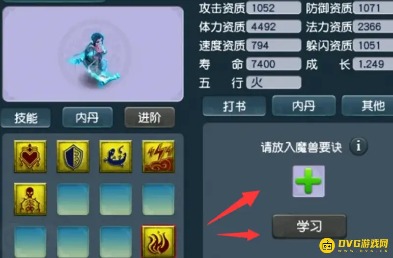 《梦幻西游》画魂打书解析