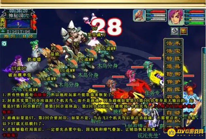 《梦幻西游》墨魂笔之踪玩法详解