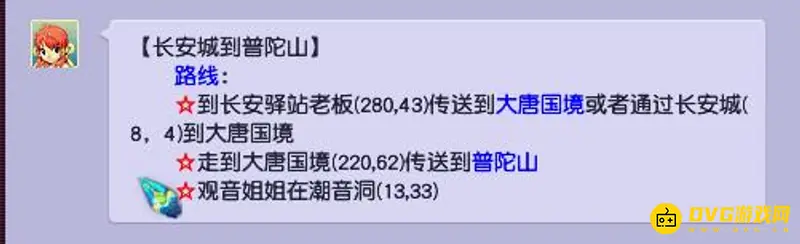 《梦幻西游》18门派路线详解