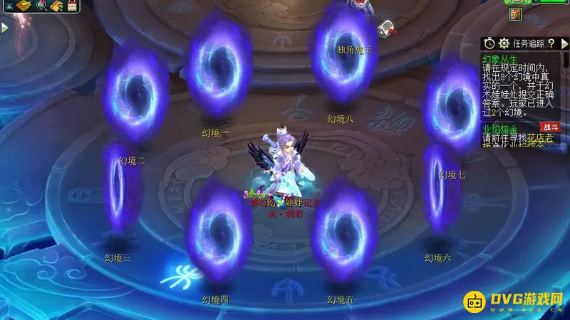 《梦幻西游》幻术娃娃任务详解