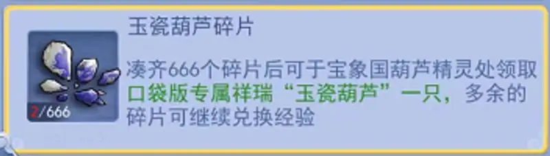 《梦幻西游》口袋版