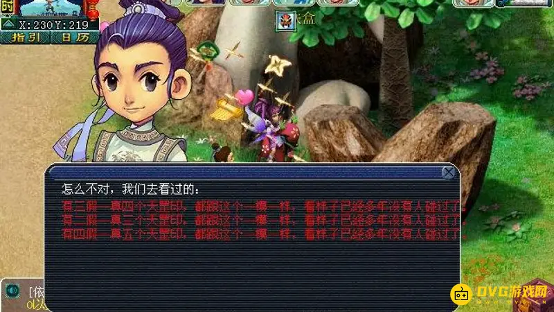 《梦幻西游》神器天罡印之谋任务流程详解