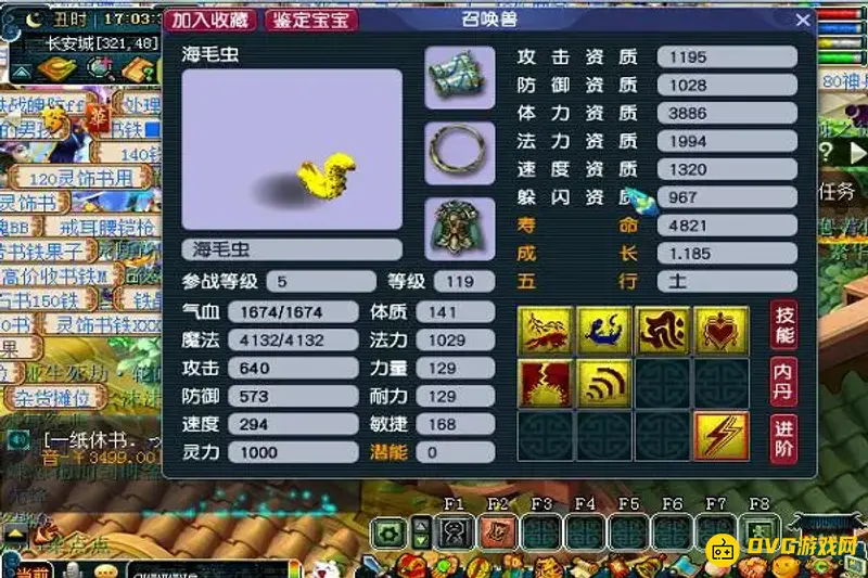 《梦幻西游》109宝宝速度达标