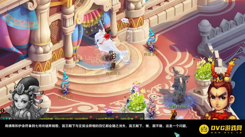 《梦幻西游》西凉剧情攻略