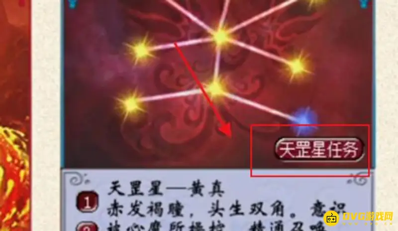 《梦幻西游》天罡星玩法详解