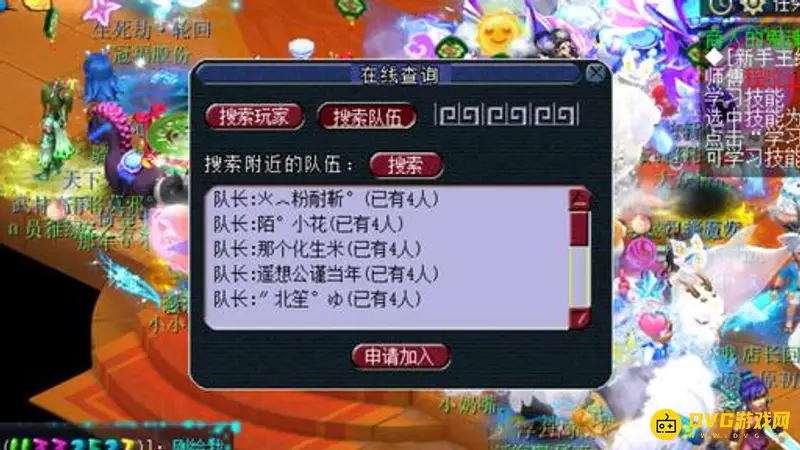 《梦幻西游》109散人区推荐