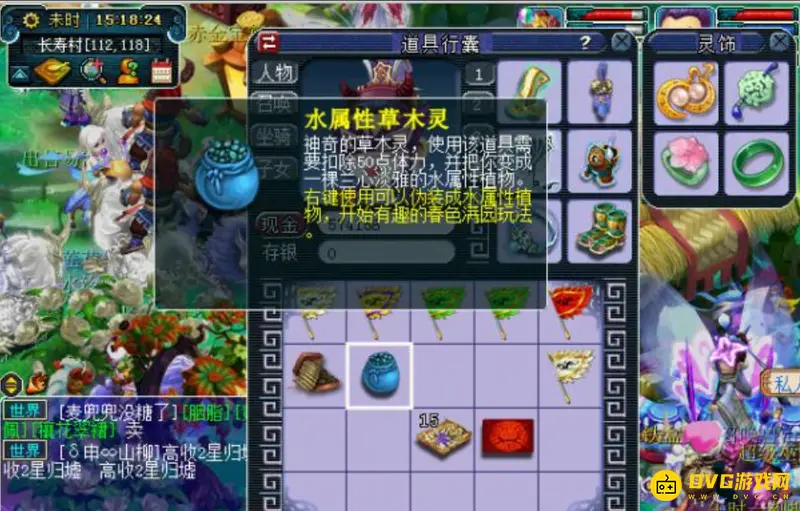 《梦幻西游》春色满园活动攻略