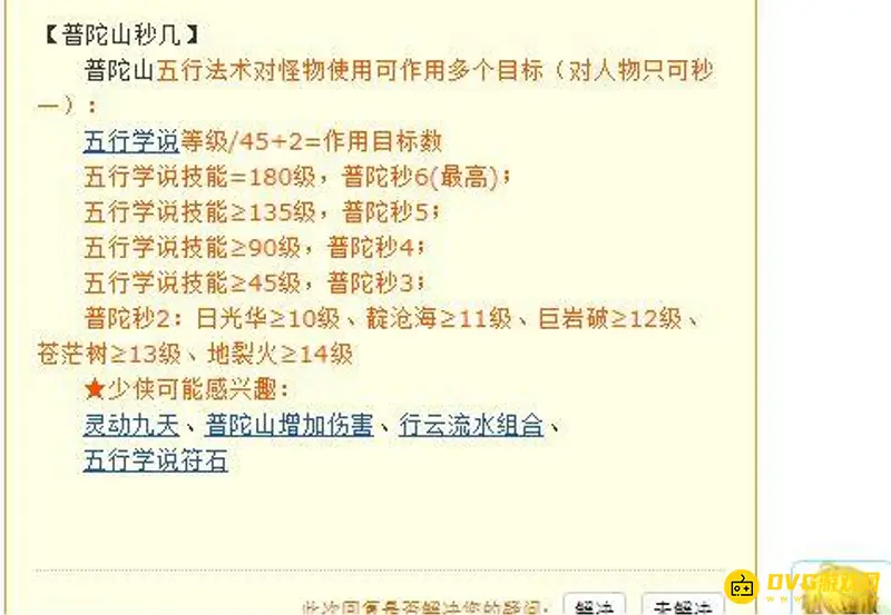 《梦幻西游》平民单开129怎么玩