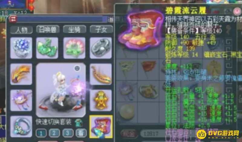 《梦幻西游》修罗傀儡鬼套装效果详解
