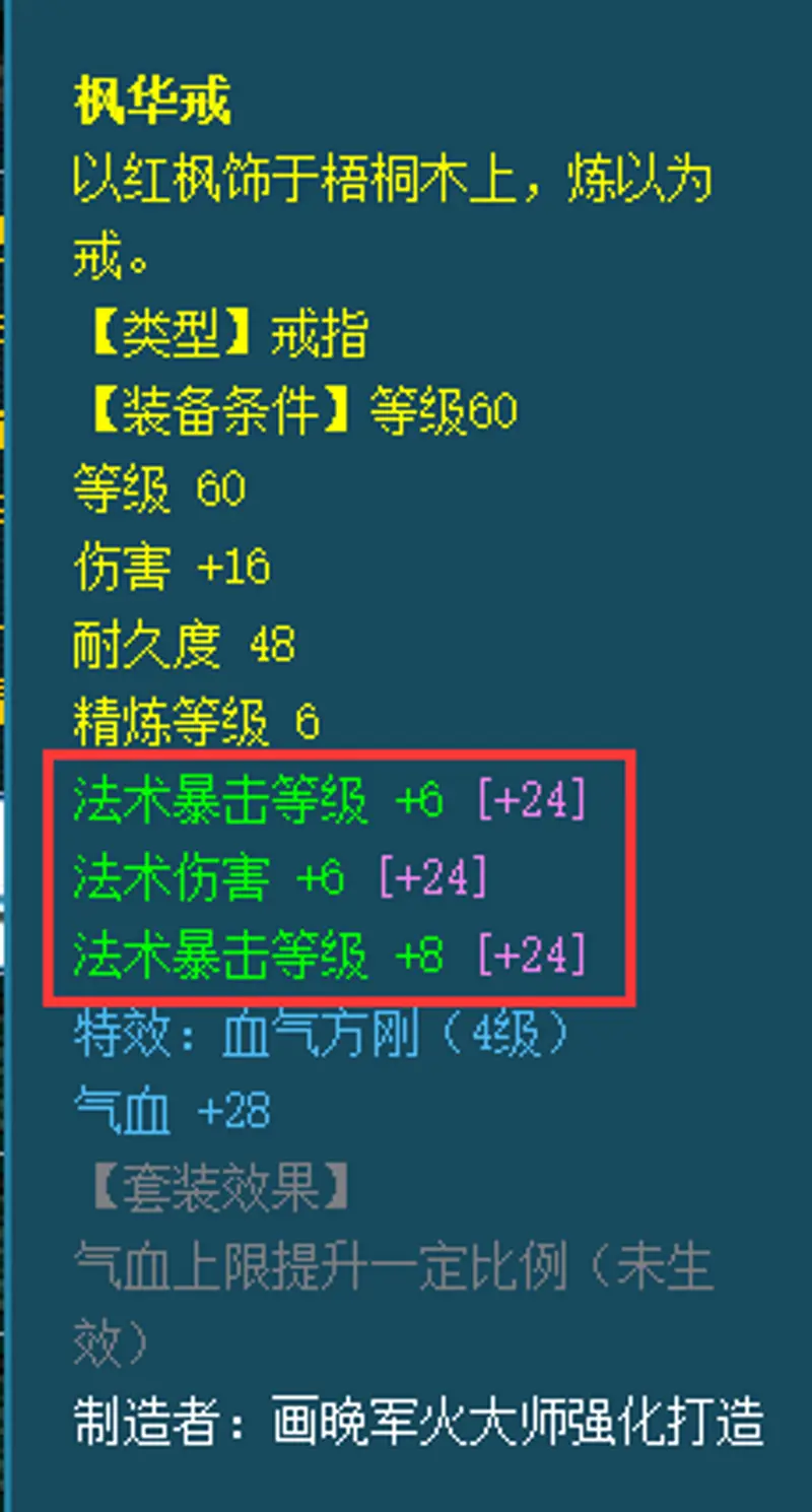 《梦幻西游》69魔王装备怎么选择-法伤或法爆抉择