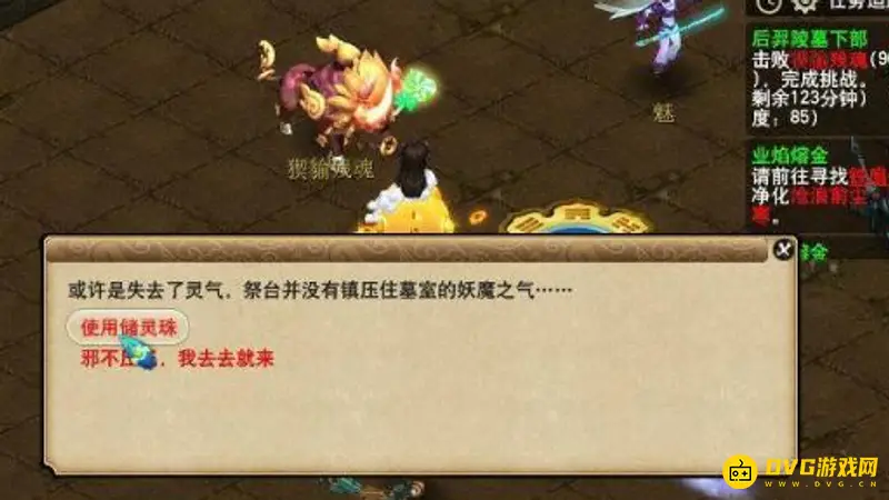 《梦幻西游》后羿副本通关攻略