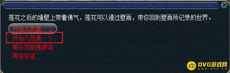 《梦幻西游》九色鹿下要不要刷