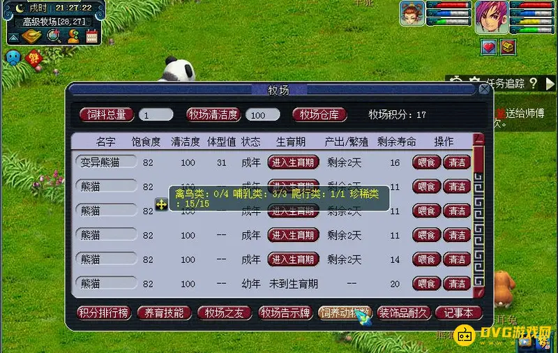 《梦幻西游》129五开养号攻略