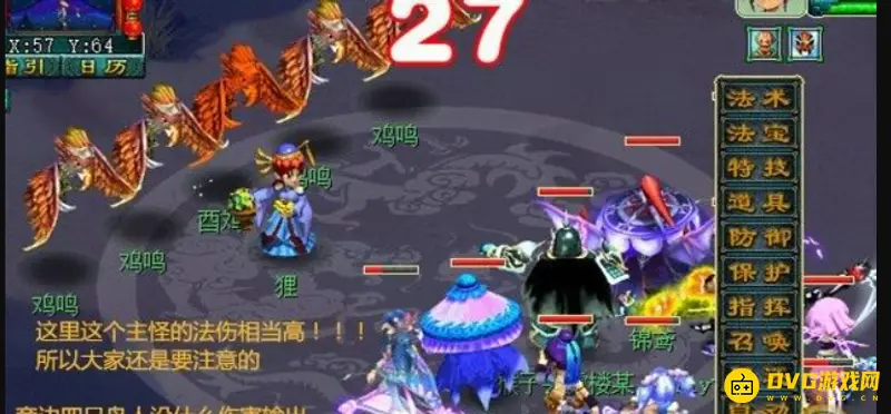 《梦幻西游》十二星辰打法详解