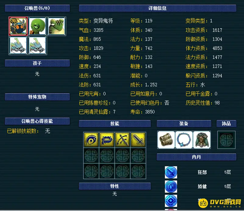《梦幻西游》109女儿村玩法