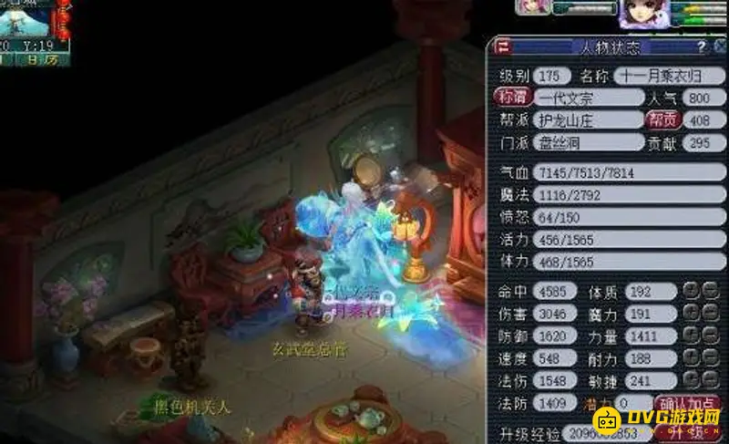 《梦幻西游》力盘丝玩法详解