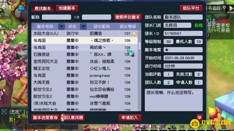 《梦幻西游》109散人区推荐