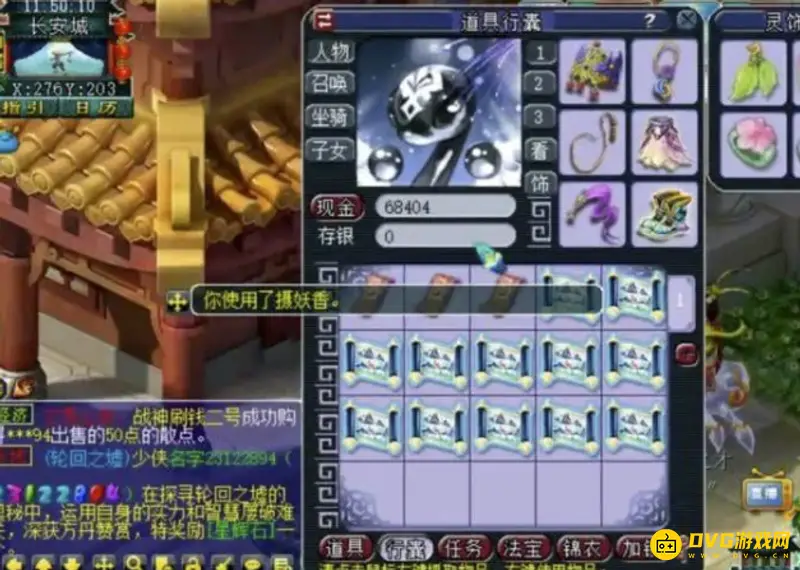 《梦幻西游》五开玩法详解