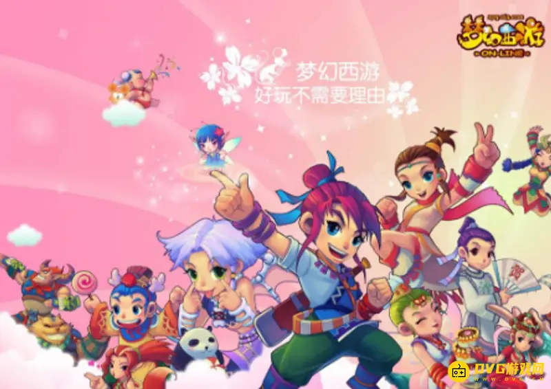 《梦幻西游》每天都可以刷经验吗-经验获得方法