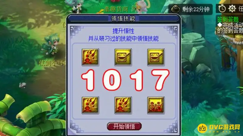 《梦幻西游》孩子六艺修行玩法详解