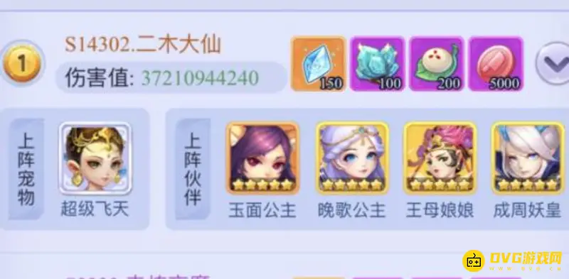 《梦幻西游》小试牛刀小夫子打法