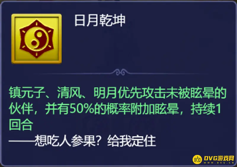 《梦幻西游》小试牛刀