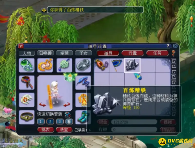 《梦幻西游》装备打造攻略