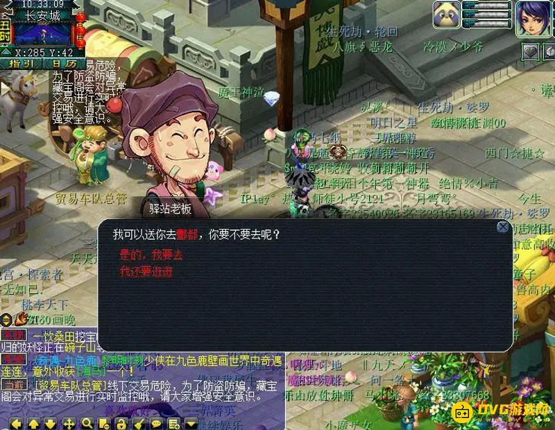 《梦幻西游》凌波城路线详解-两种方式轻松抵达