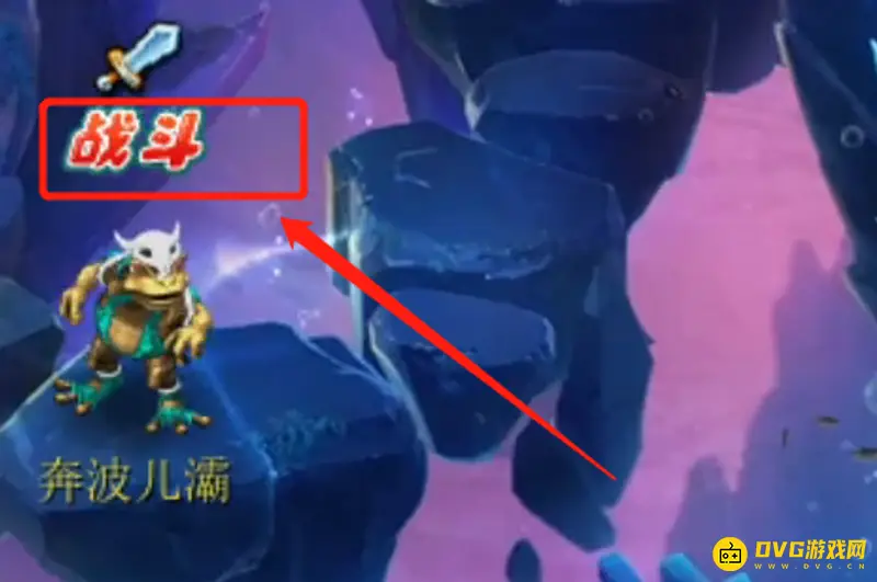 《梦幻西游》奔波儿灞打法