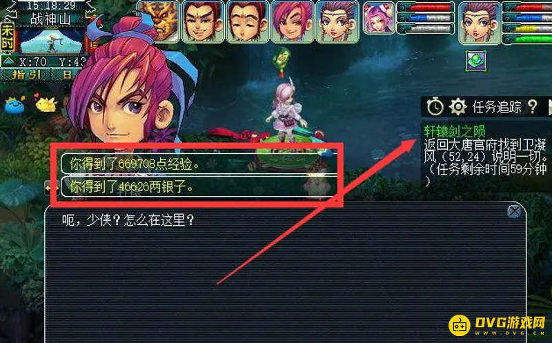 《梦幻西游》轩辕剑之陨隐藏任务奖励解析