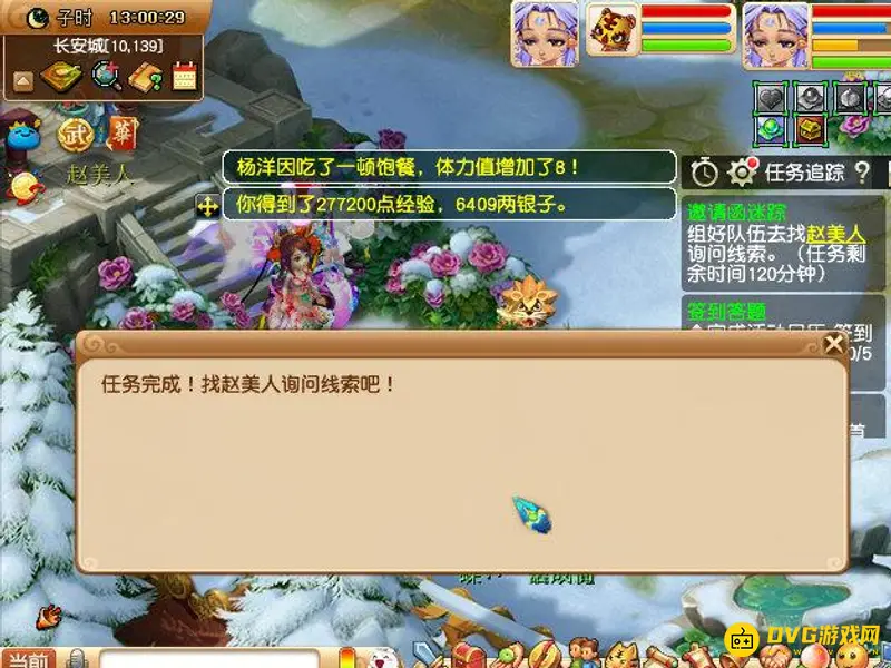 《梦幻西游》杨洋副本攻略