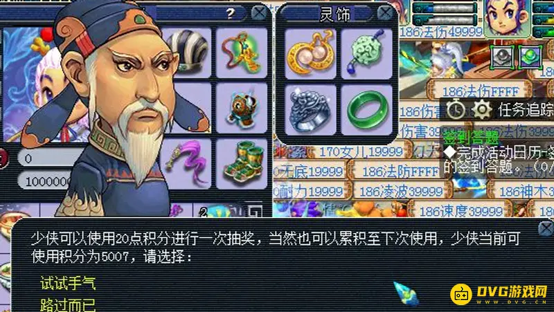 《梦幻西游》文墨整点关键词解析