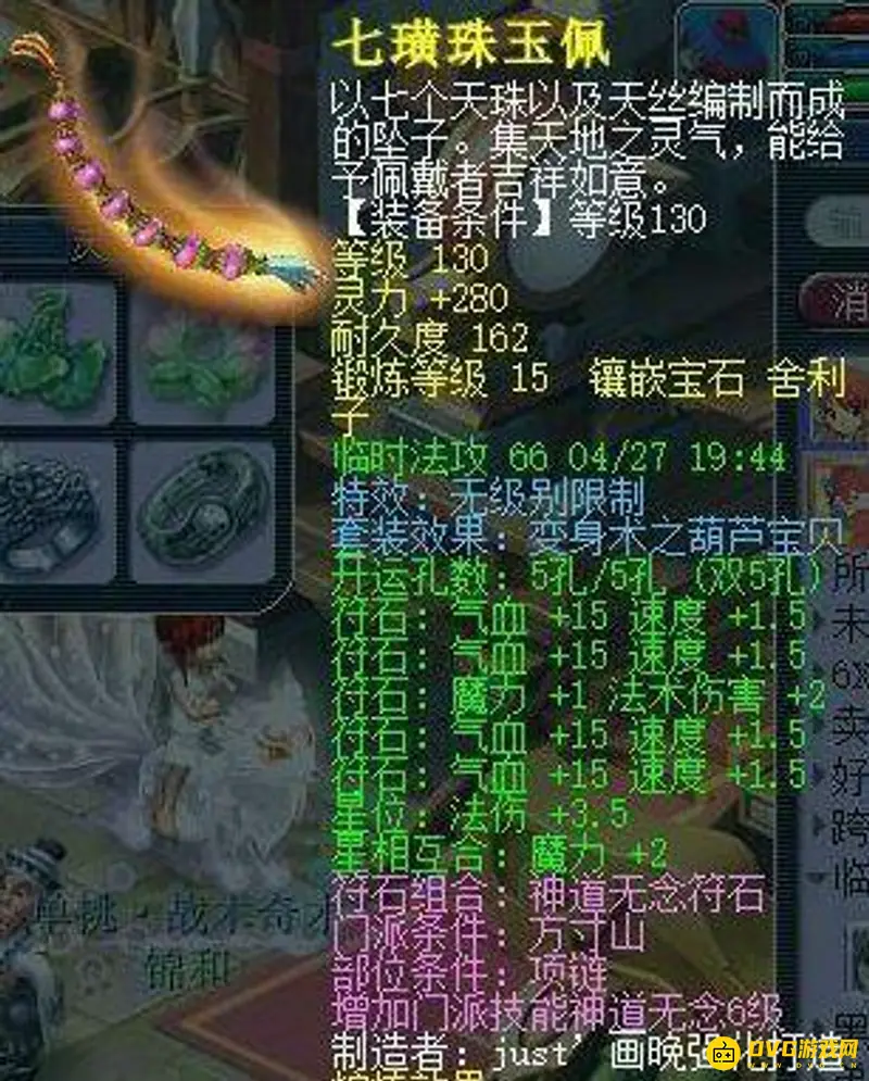 《梦幻西游》109魔方寸法伤需求