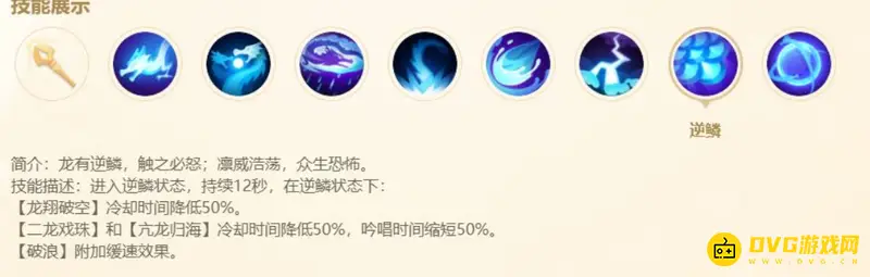 《梦幻西游》杀气诀与逆鳞对比