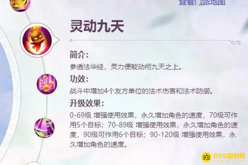 《梦幻西游》手游69辅助选择