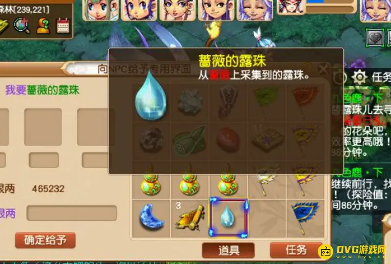 《梦幻西游》九色鹿下任务攻略
