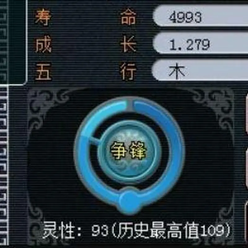 《梦幻西游》110灵性洗炼技巧