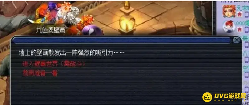 《梦幻西游》魔源现身任务流程详解