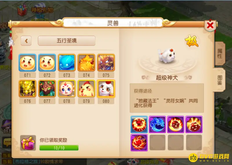 《梦幻西游》守护灵兽作用详解